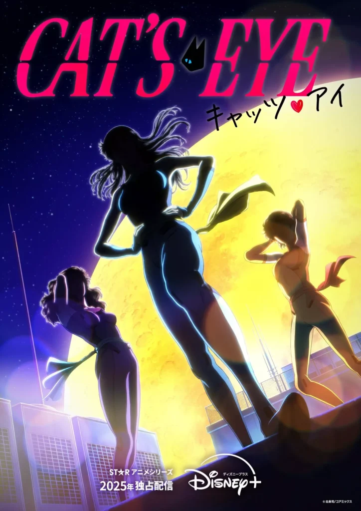 Affiche de Cat's eye